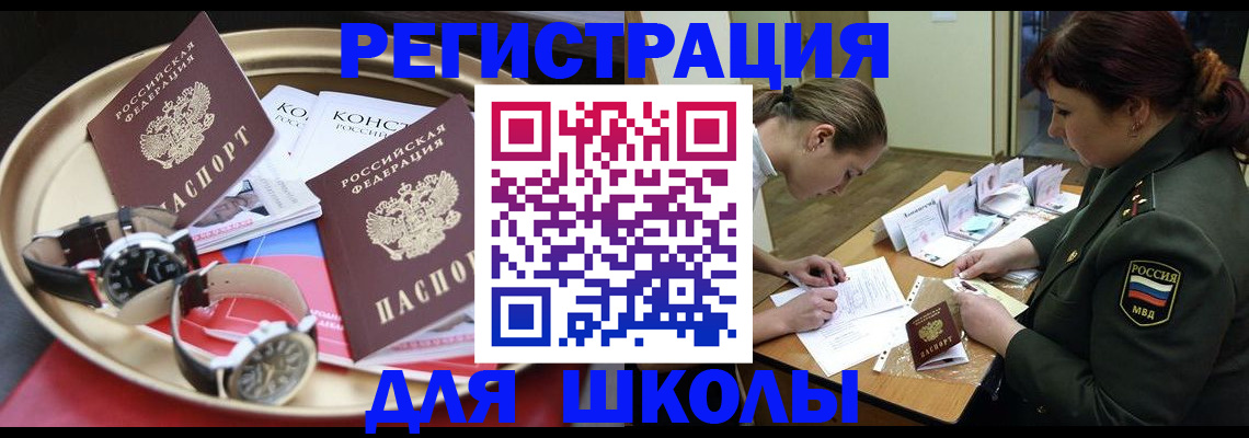 миграционный учет в Белой Калитве