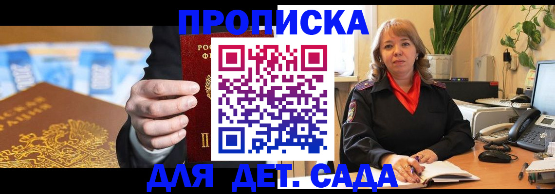 временная регистрация надежно в Белой Калитве